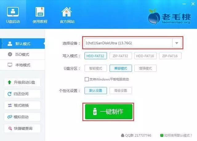 图片[4]-Windows系统安装详细教程-泛分享科技