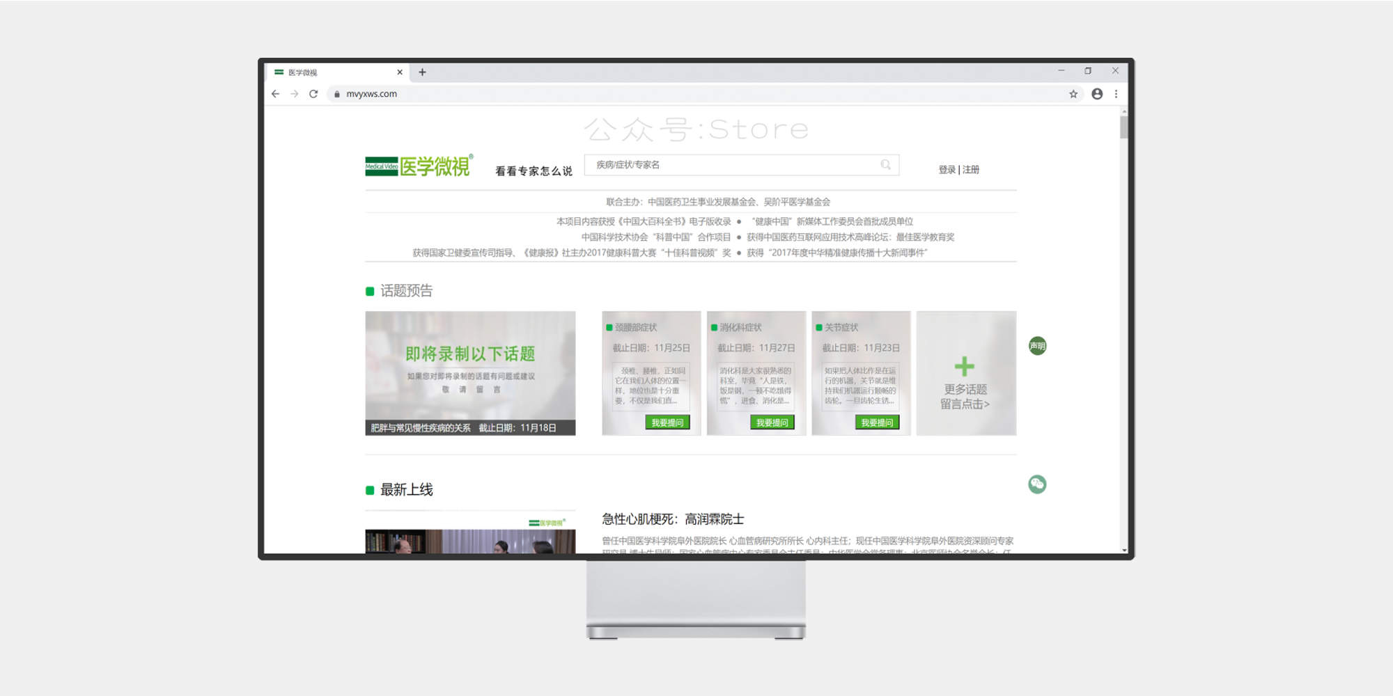 医学微视#医学知识视频科普网站#A009-泛分享科技