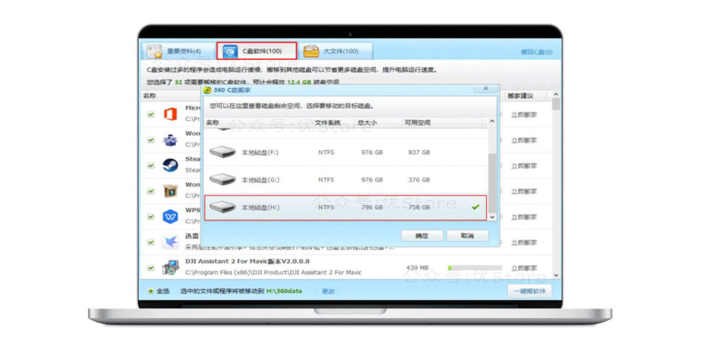 C盘搬家#有效解决电脑C盘变红卡顿#A015-泛分享科技