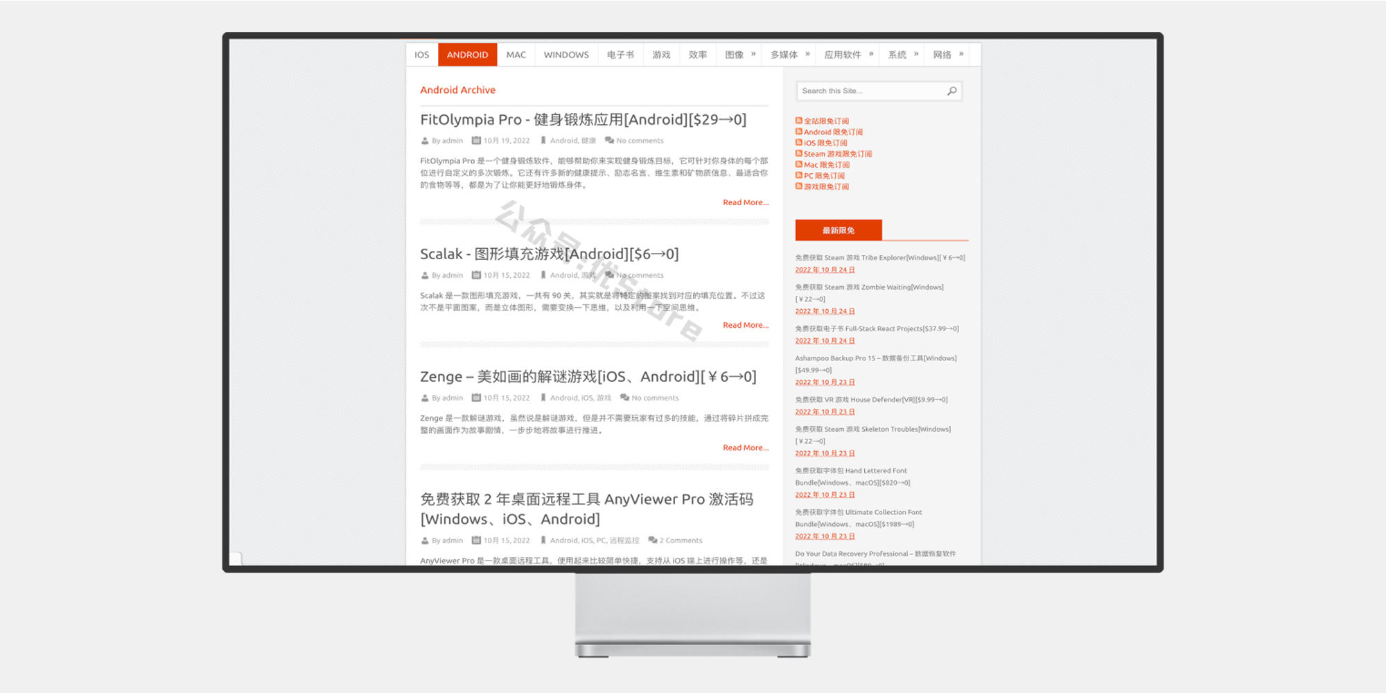 反斗限免#全网各类软件限免白嫖平台#A005-泛分享科技