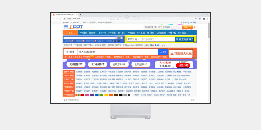 第一PPT#完全免费的PPT模板下载#A010-泛分享科技